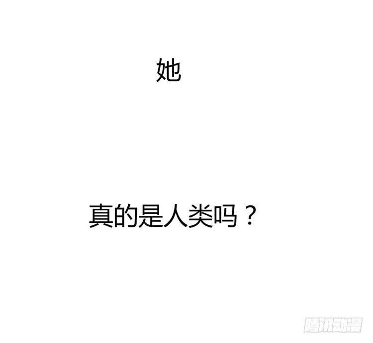 林黛玉不是人类！ 第16页