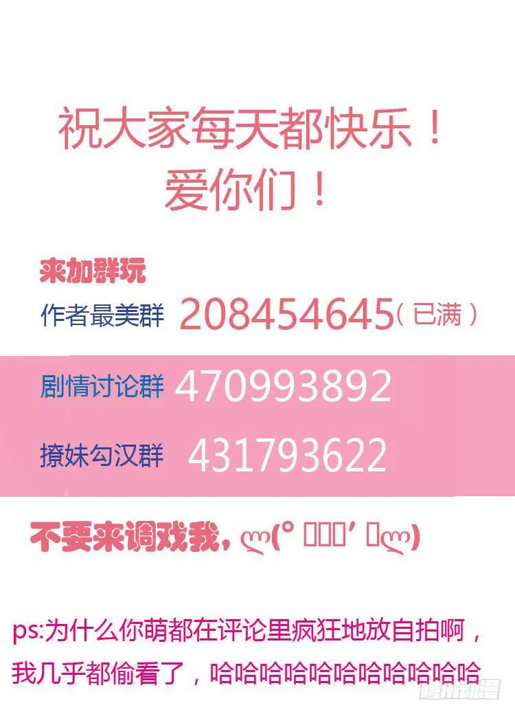林黛玉不是人类！ 第17页