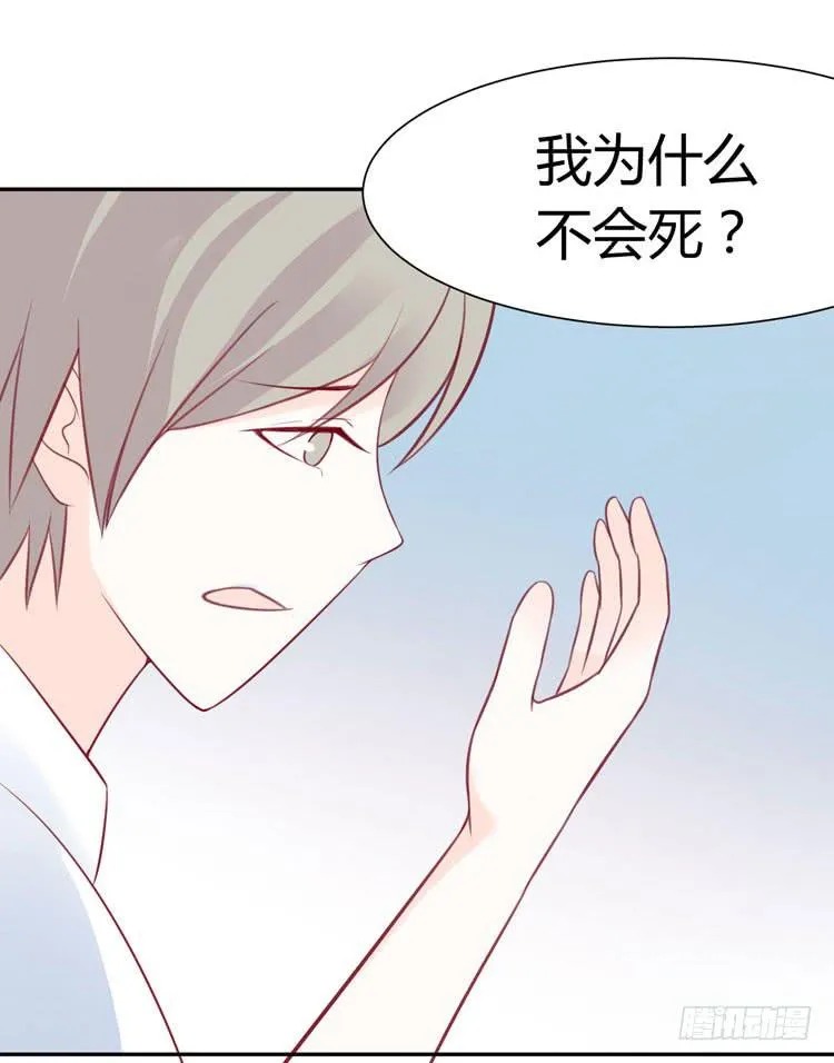 林黛玉不是人类！ 第19页
