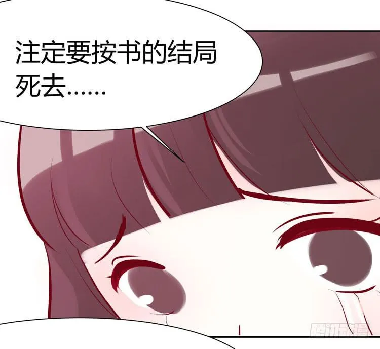 林黛玉不是人类！ 第23页