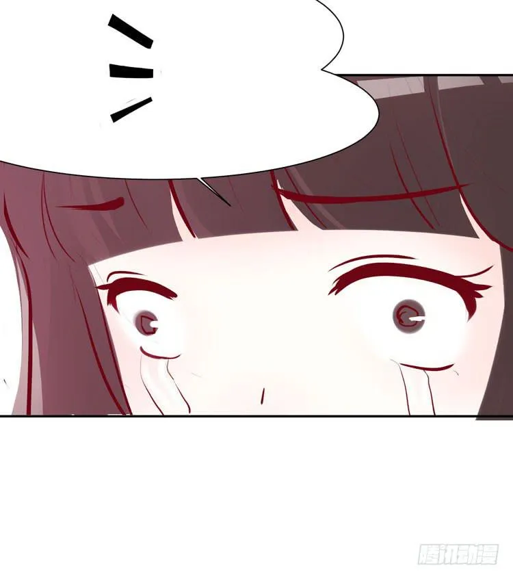 林黛玉不是人类！ 第24页