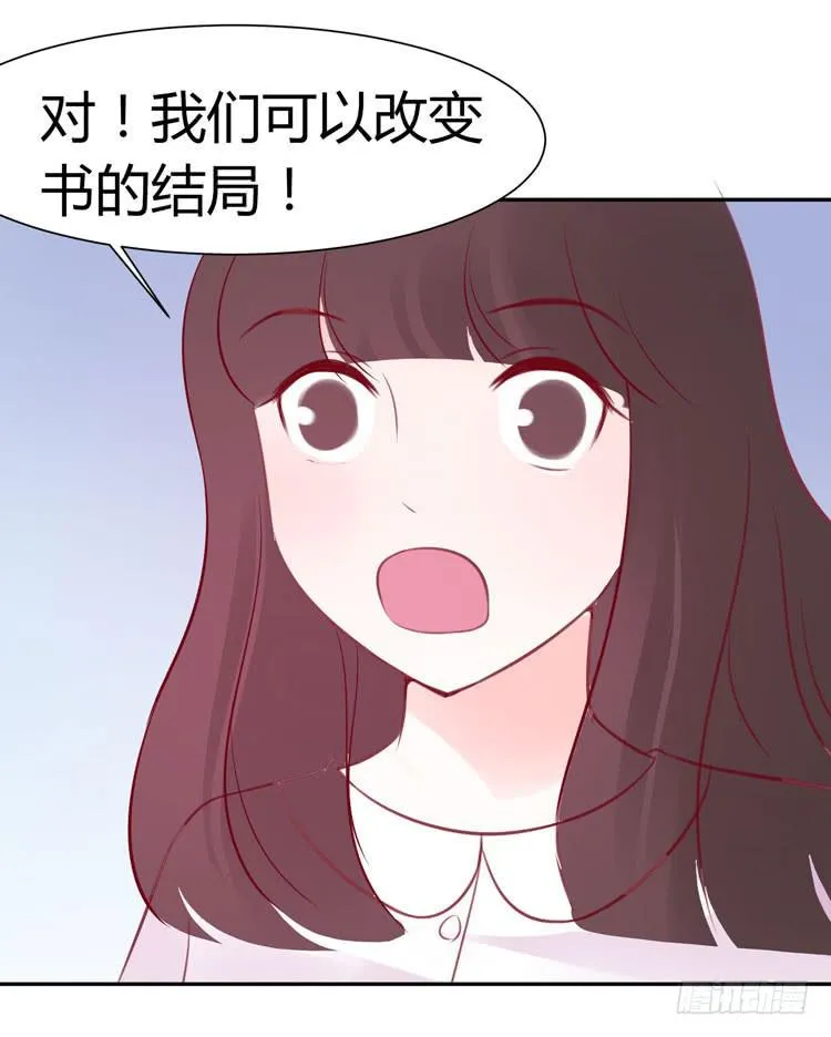 林黛玉不是人类！ 第25页