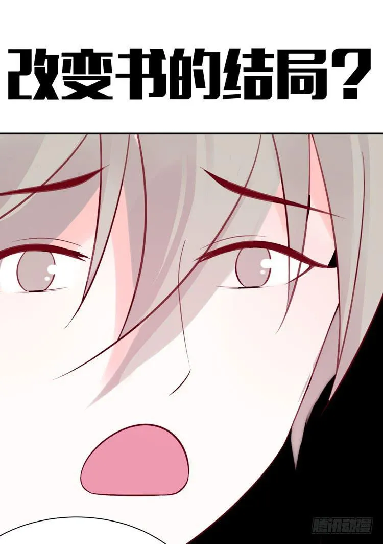 林黛玉不是人类！ 第27页