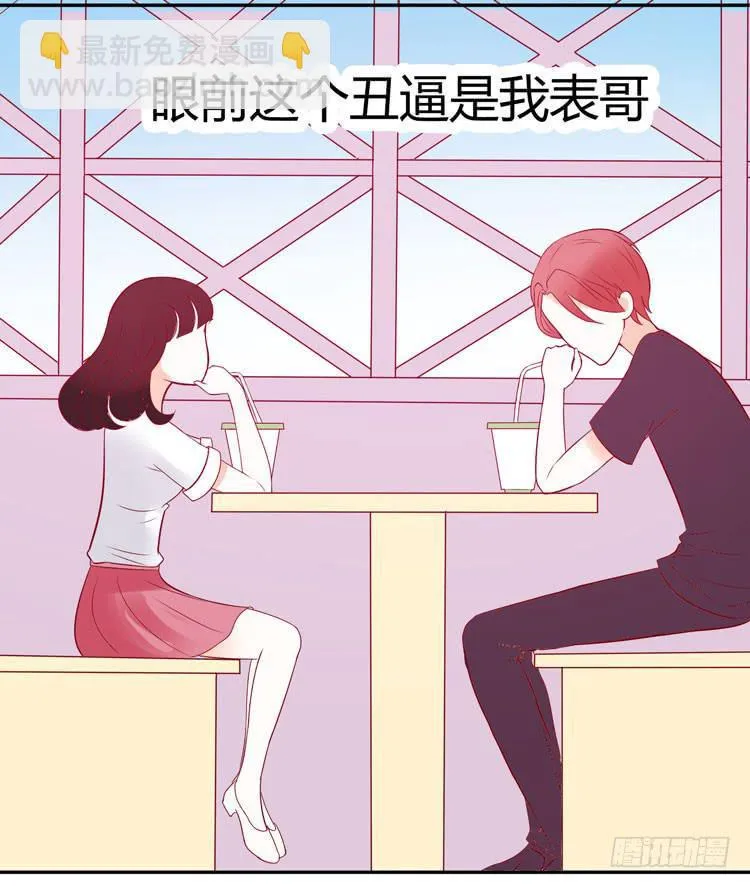 一代丑逼赵日天 第2页
