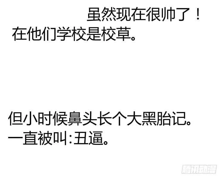 一代丑逼赵日天 第4页