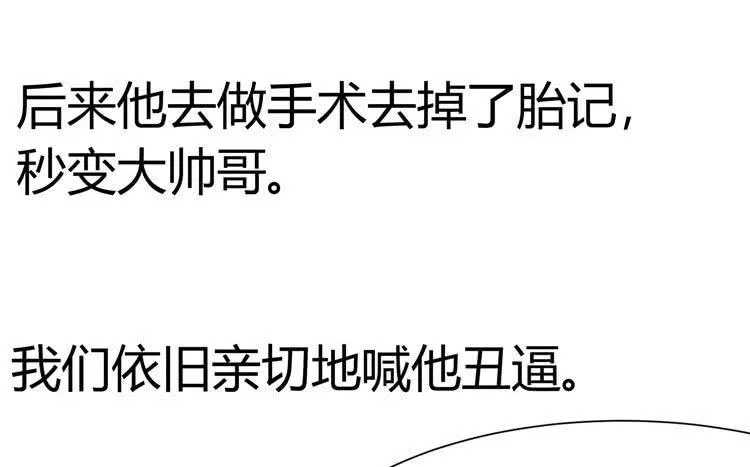 一代丑逼赵日天 第5页