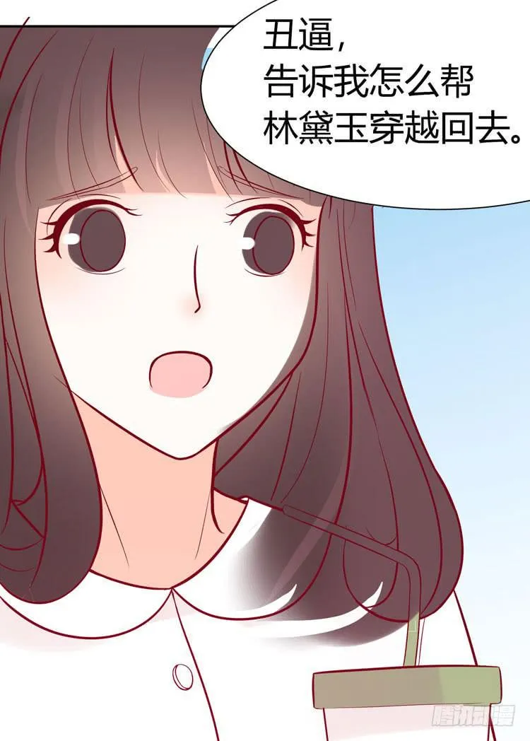 一代丑逼赵日天 第6页