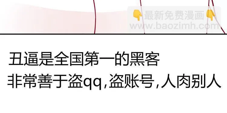 一代丑逼赵日天 第7页