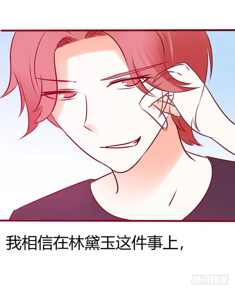 一代丑逼赵日天 第8页
