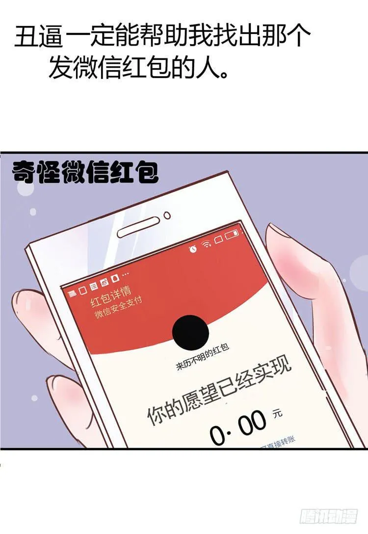 一代丑逼赵日天 第10页