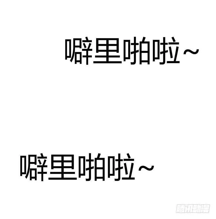 一代丑逼赵日天 第13页