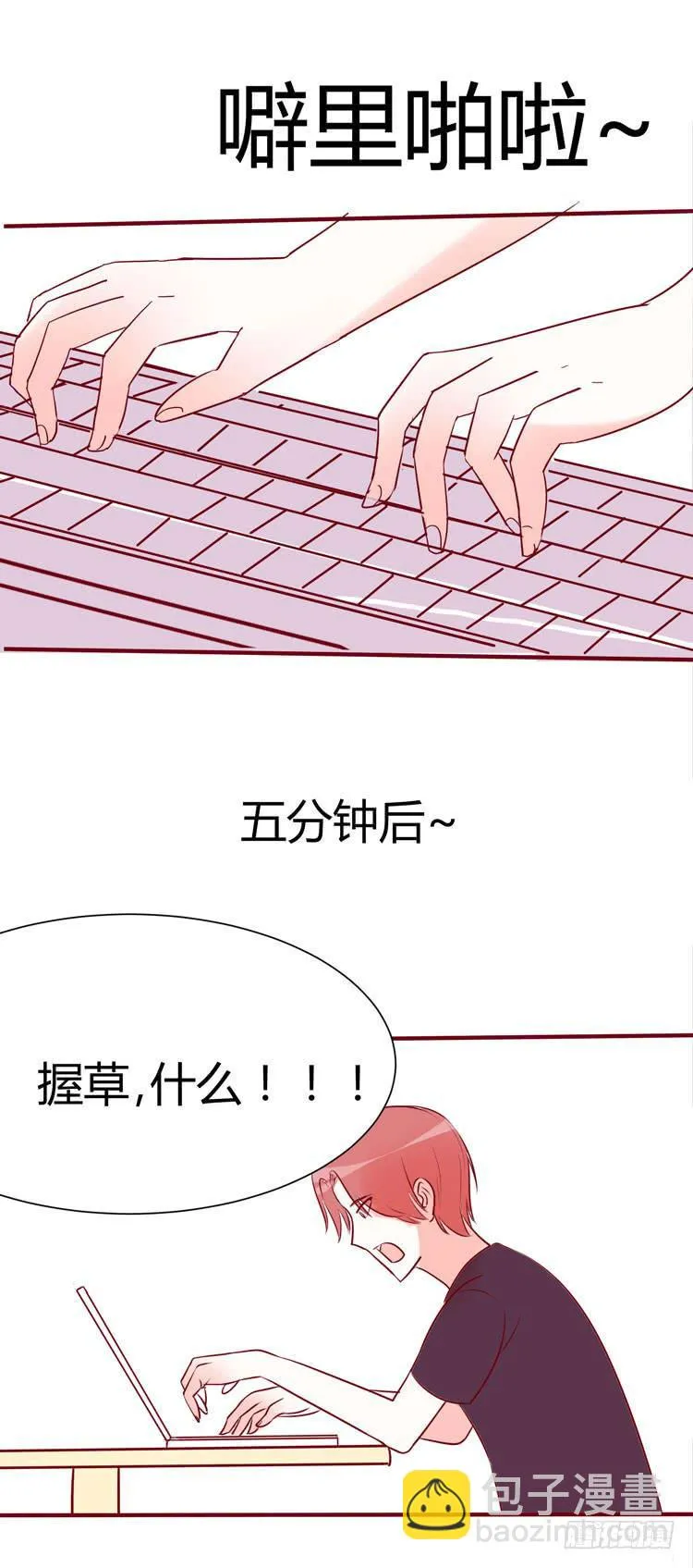 一代丑逼赵日天 第14页