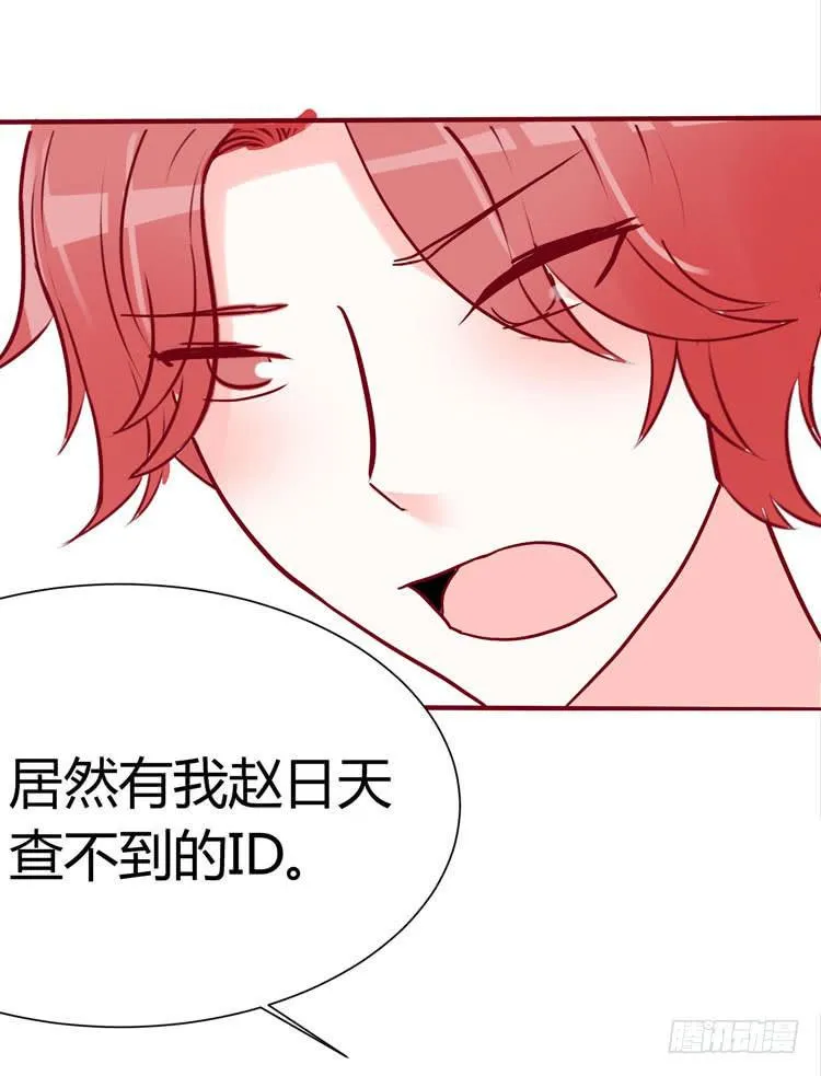 一代丑逼赵日天 第15页
