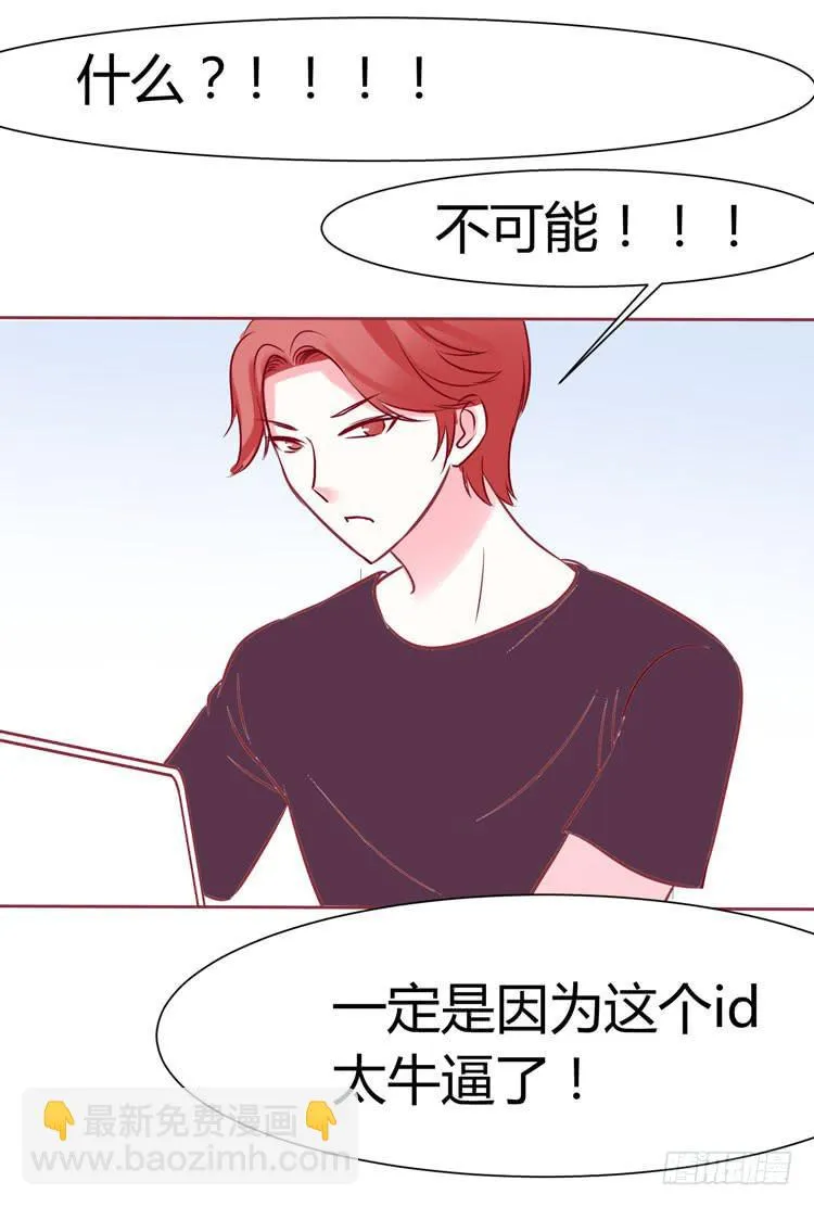 一代丑逼赵日天 第17页