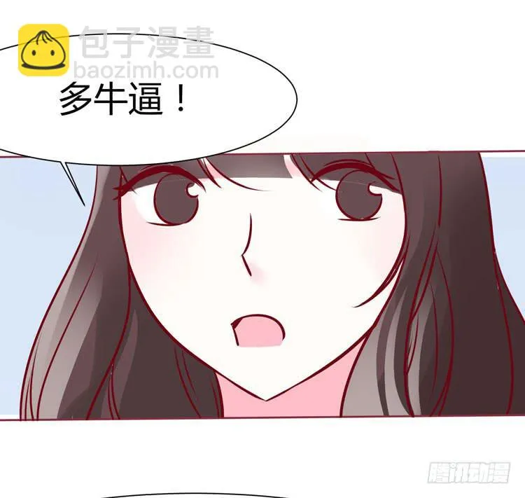一代丑逼赵日天 第18页