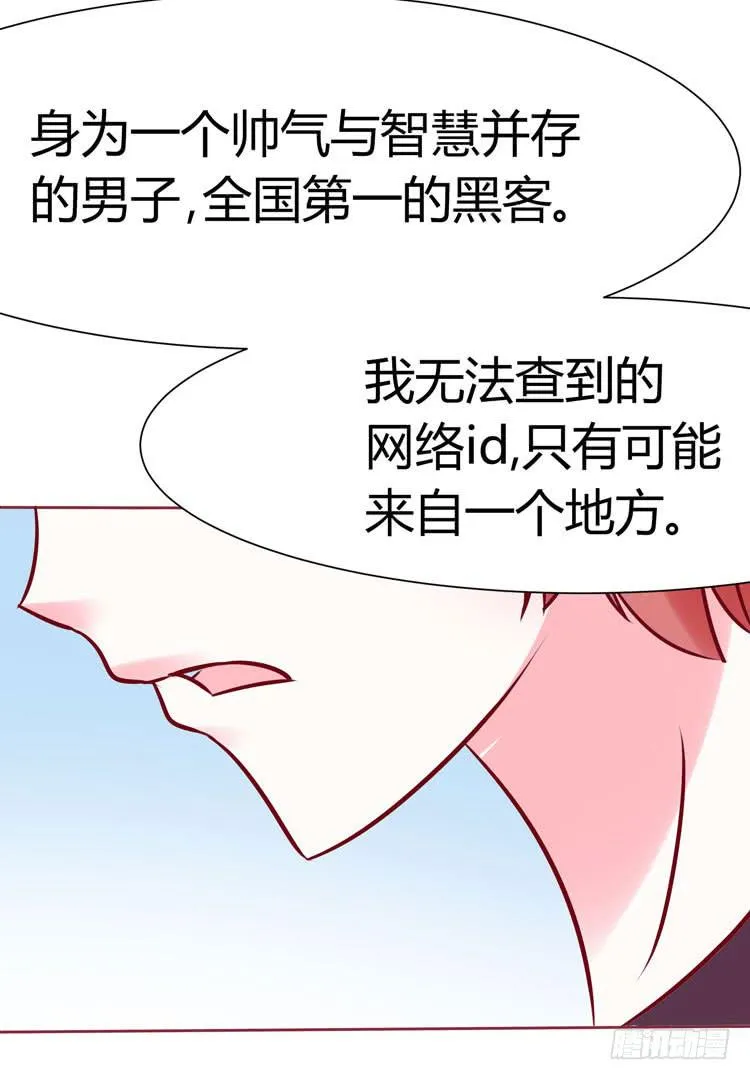 一代丑逼赵日天 第19页
