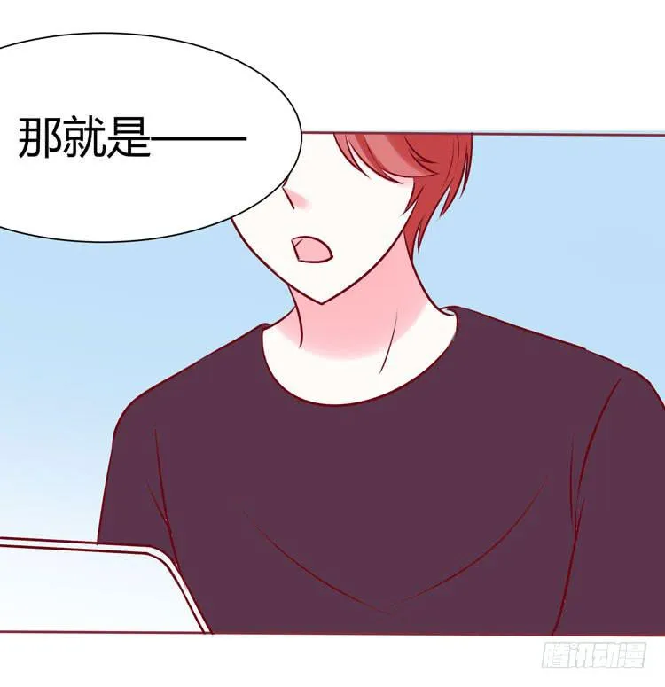 一代丑逼赵日天 第20页