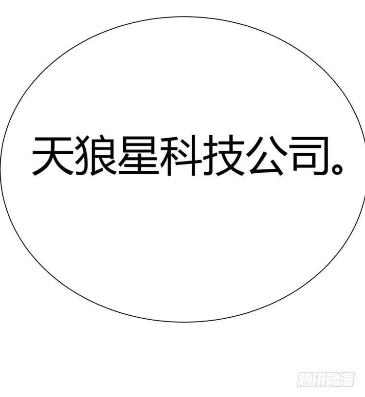 一代丑逼赵日天 第21页