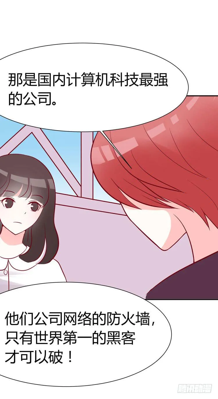 一代丑逼赵日天 第23页
