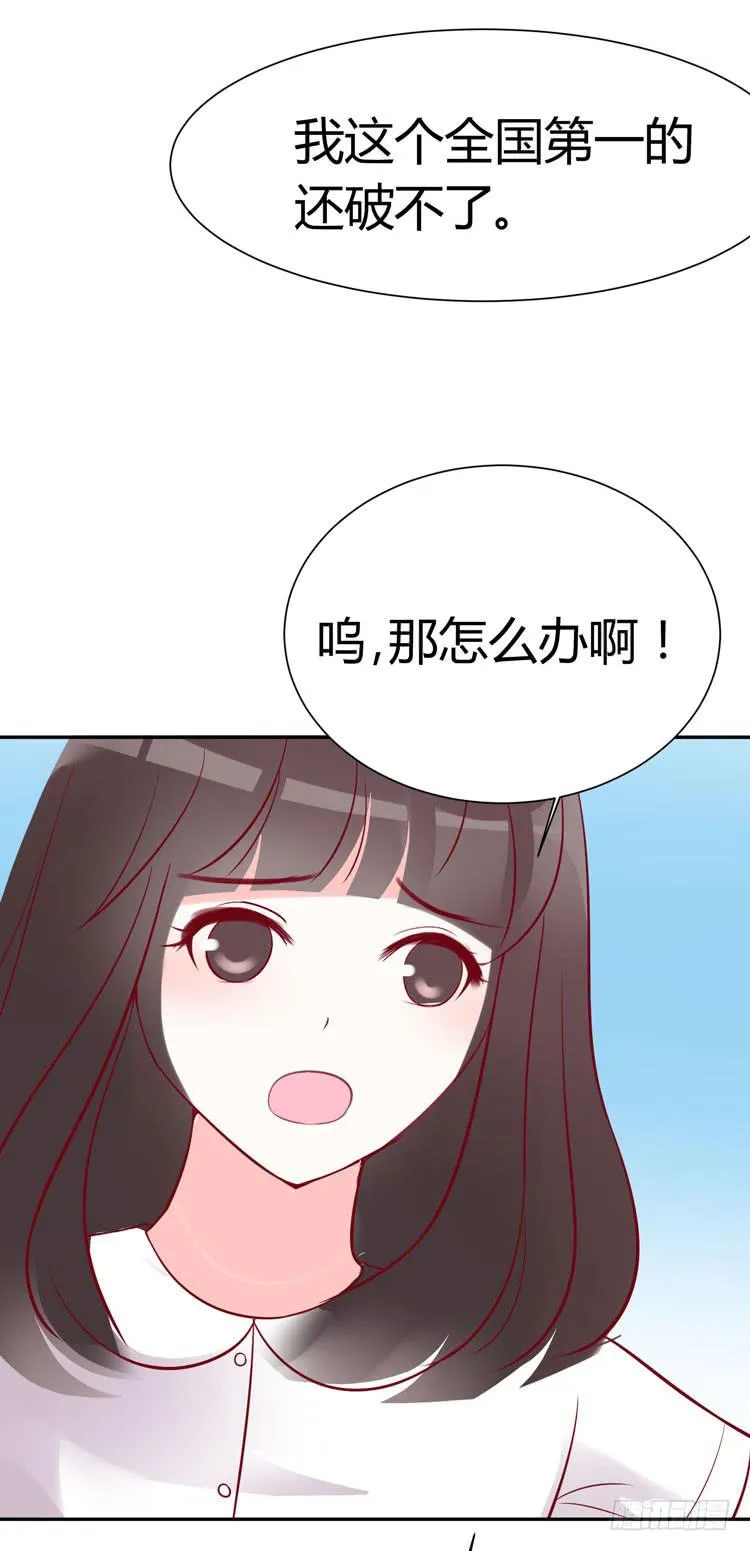 一代丑逼赵日天 第24页