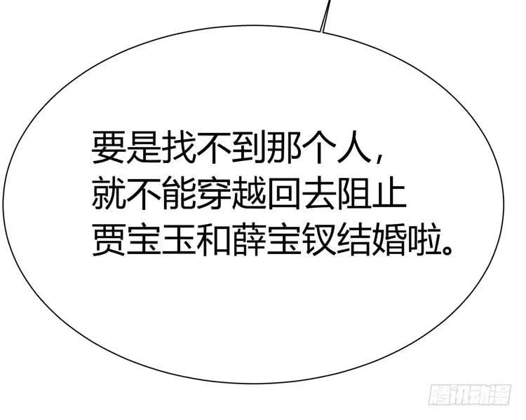 一代丑逼赵日天 第25页