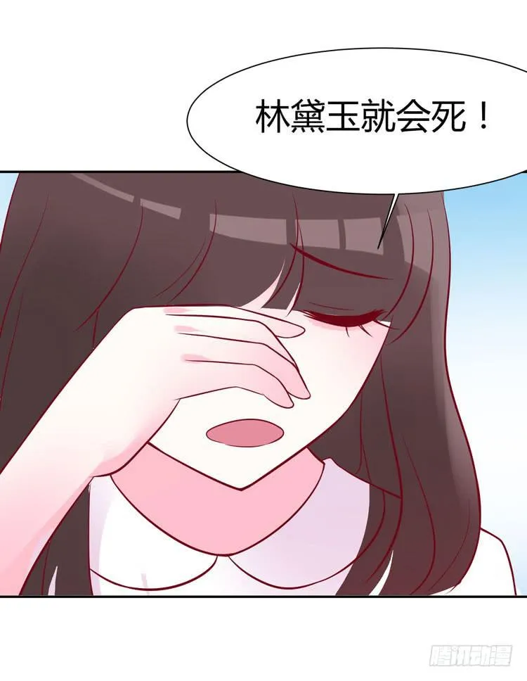 一代丑逼赵日天 第26页
