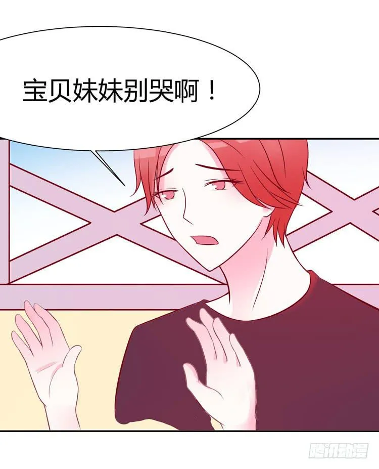 一代丑逼赵日天 第27页