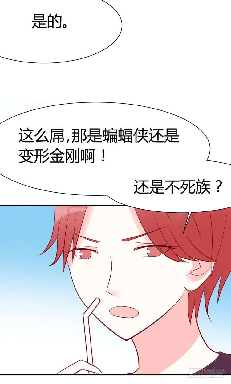 林黛玉真的是穿越来的吗？？？ 第3页