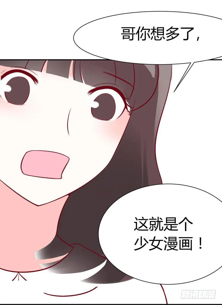 林黛玉真的是穿越来的吗？？？ 第4页