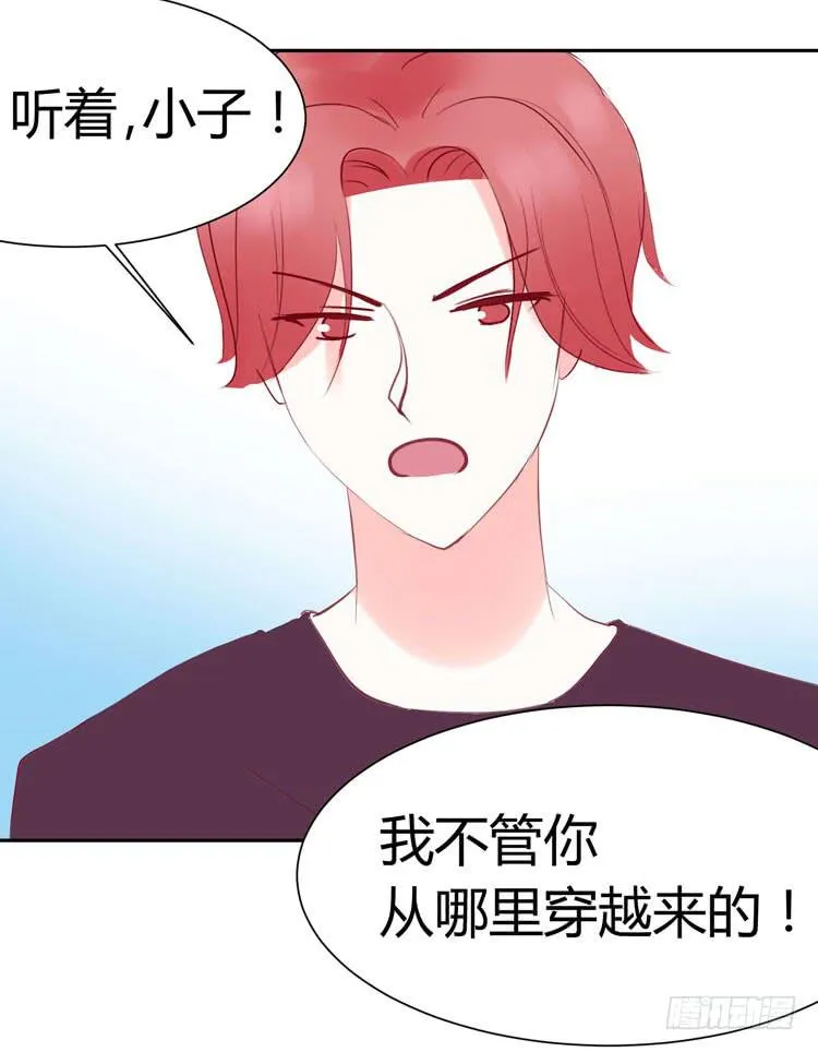 林黛玉真的是穿越来的吗？？？ 第17页