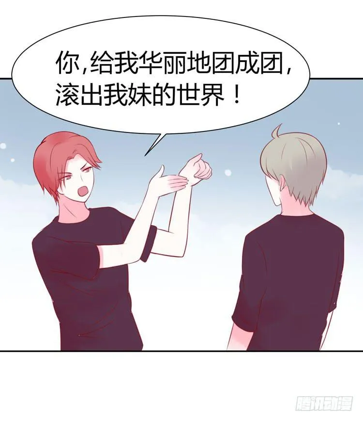 林黛玉真的是穿越来的吗？？？ 第18页