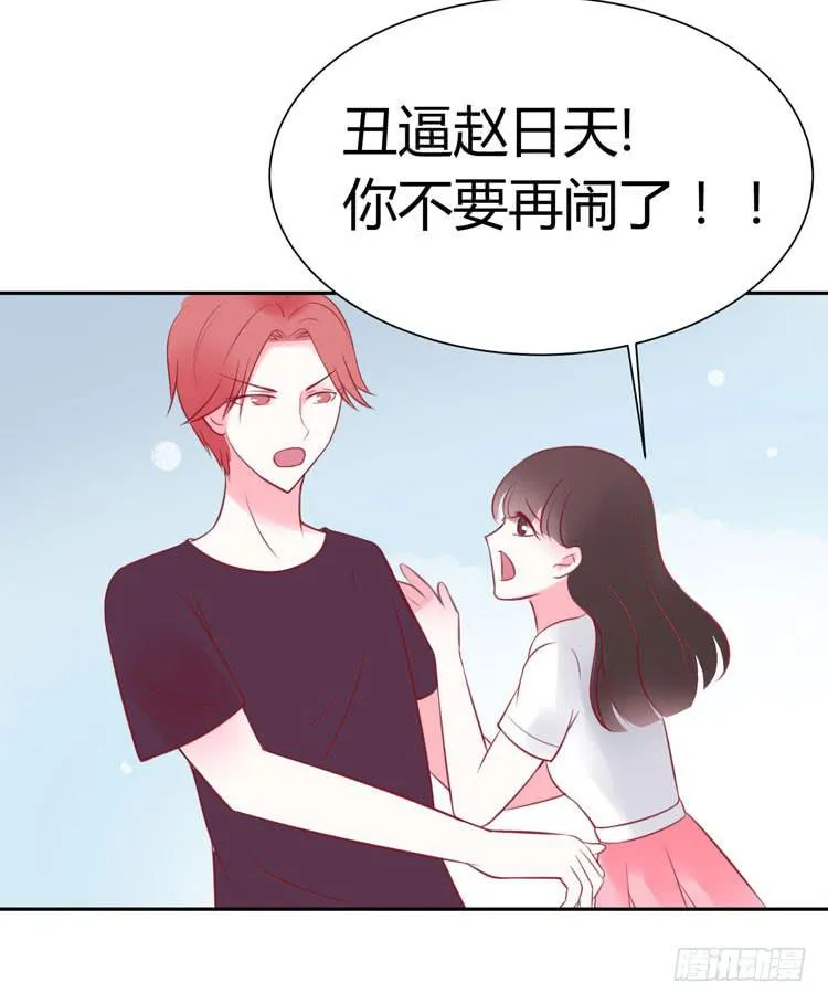 林黛玉真的是穿越来的吗？？？ 第19页