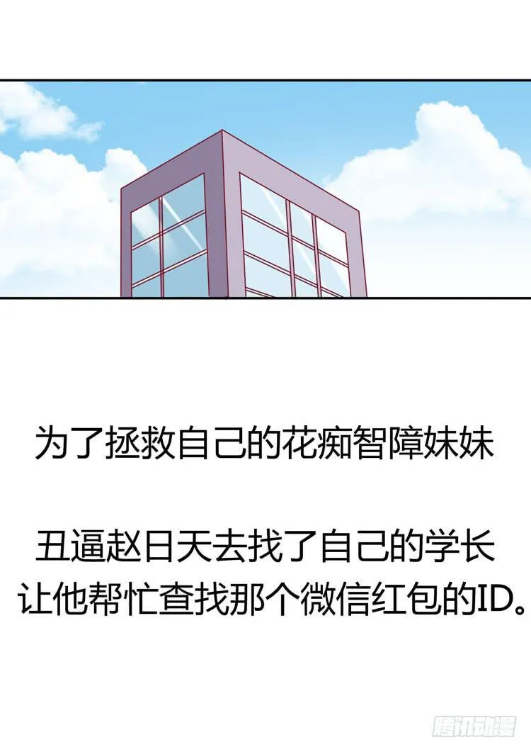 林黛玉真的是穿越来的吗？？？ 第22页
