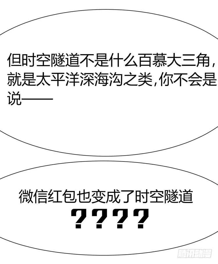 林黛玉真的是穿越来的吗？？？ 第27页