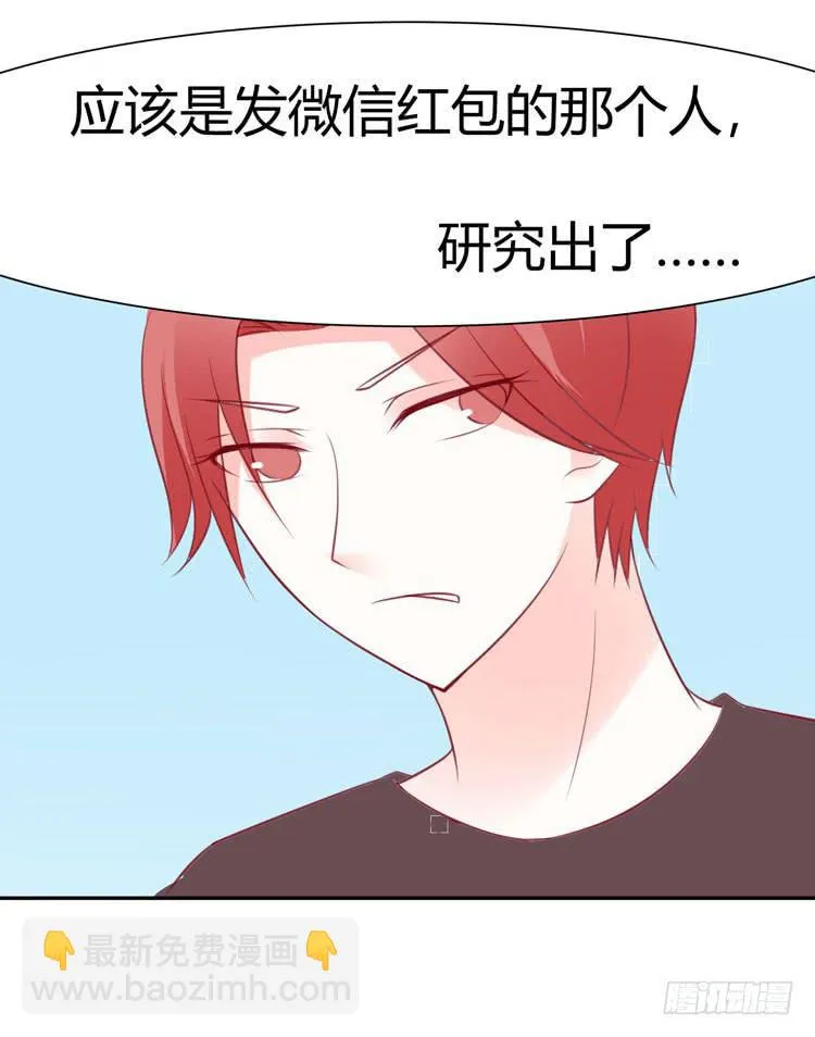 林黛玉与时空机器 第3页