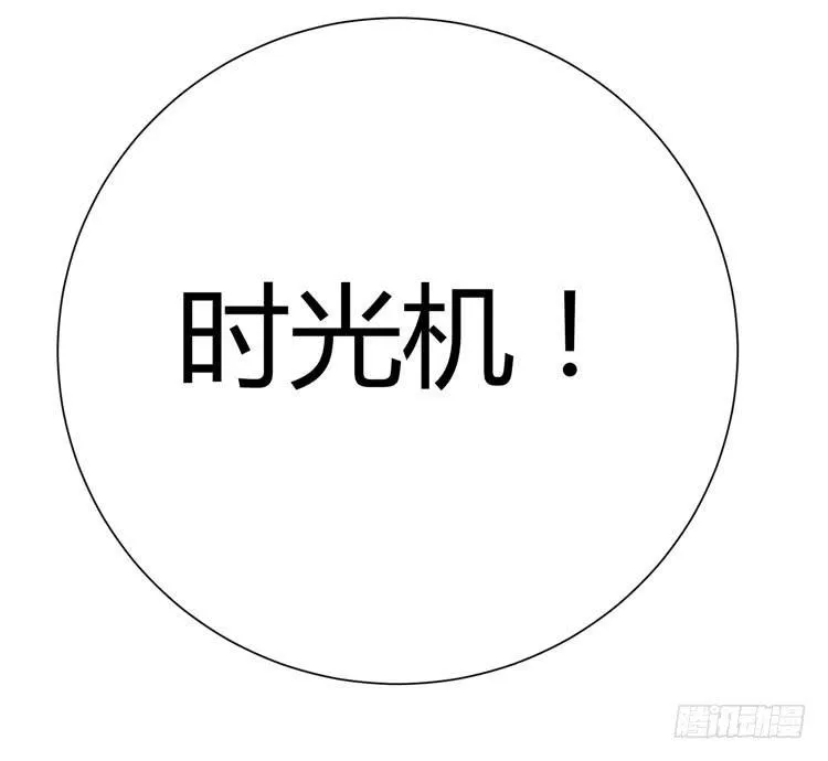 林黛玉与时空机器 第4页