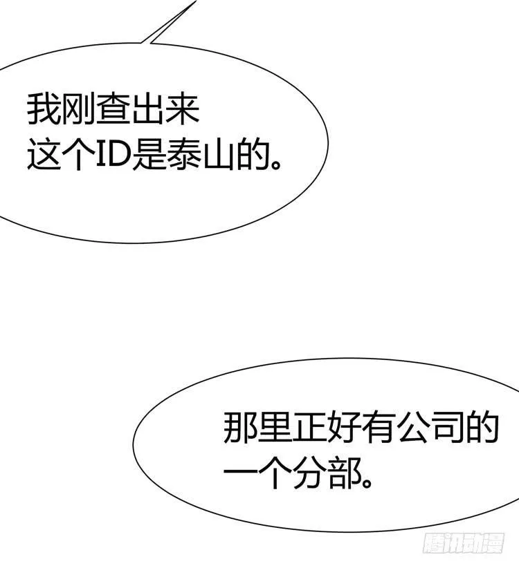 林黛玉与时空机器 第10页