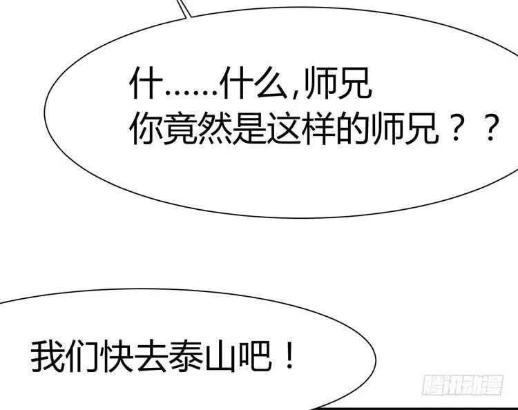 林黛玉与时空机器 第16页