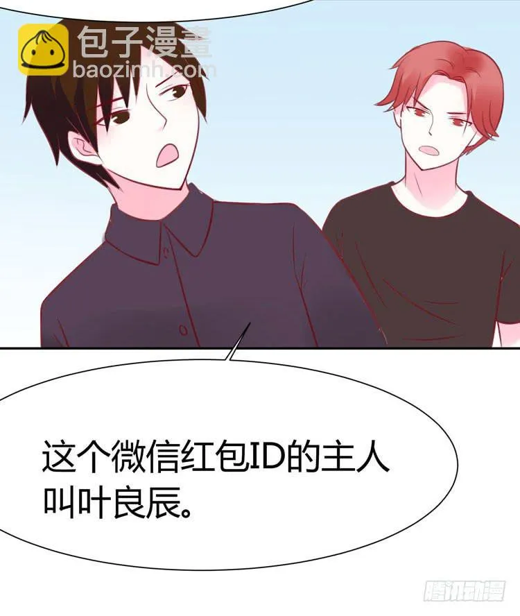林黛玉与时空机器 第17页