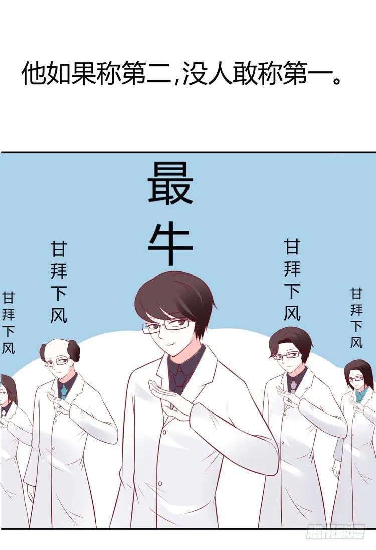 林黛玉与时空机器 第20页