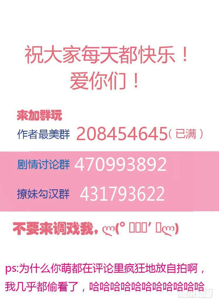 林黛玉与时空机器 第30页
