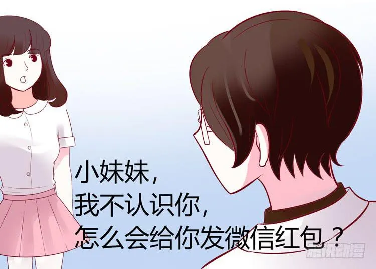 林黛玉到底从哪里来的? 第6页