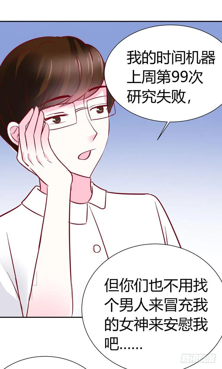 林黛玉到底从哪里来的? 第13页