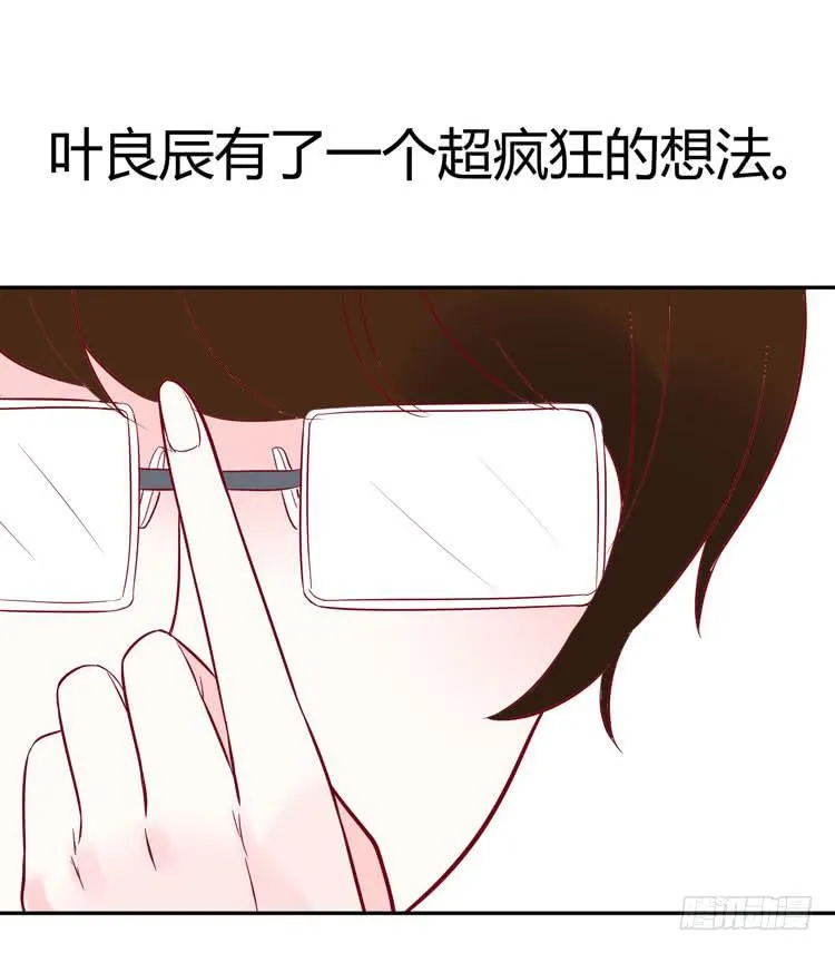 林黛玉是机器人 第2页