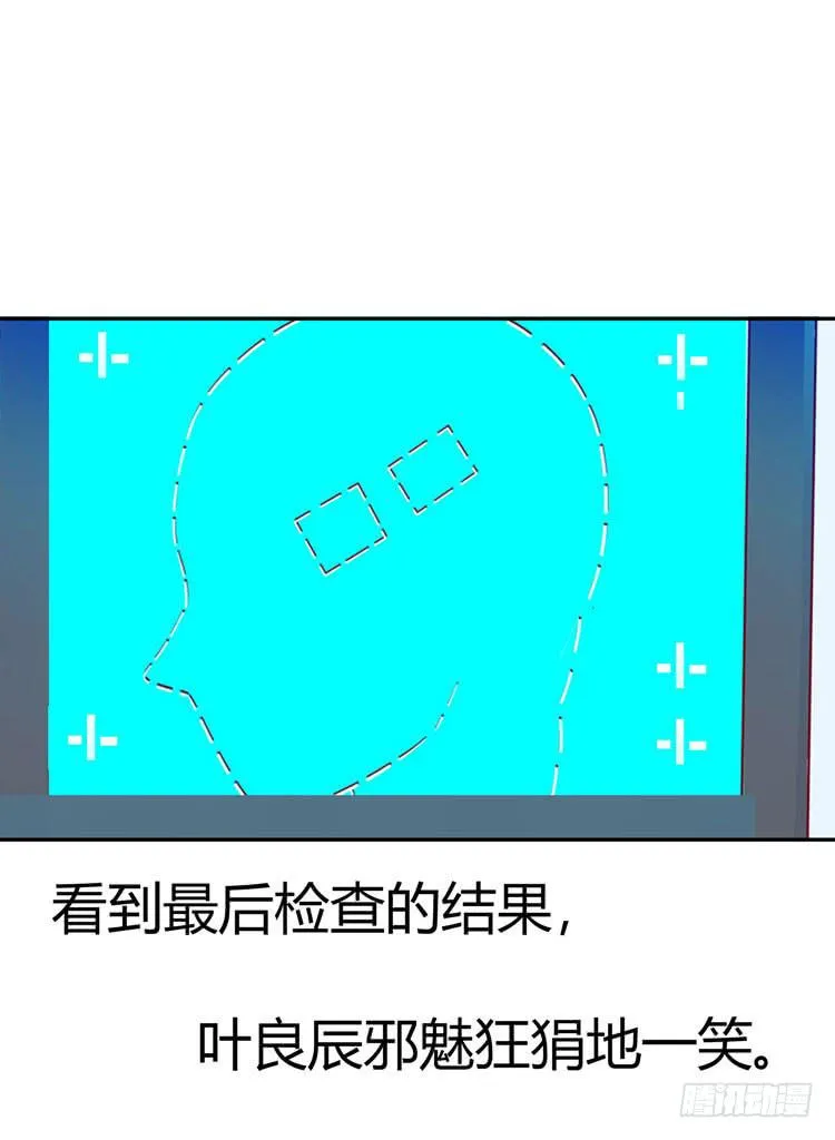 林黛玉是机器人 第6页