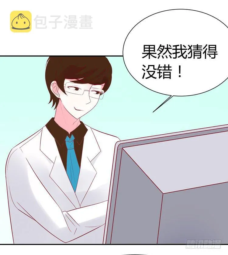 林黛玉是机器人 第7页