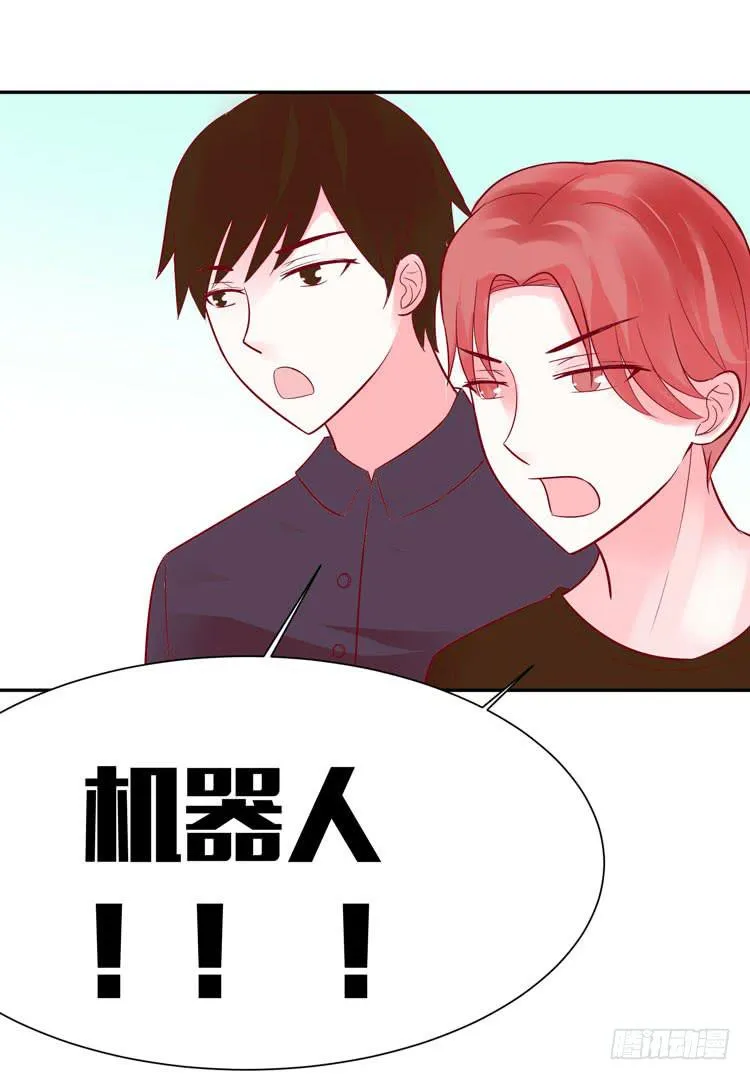 林黛玉是机器人 第9页
