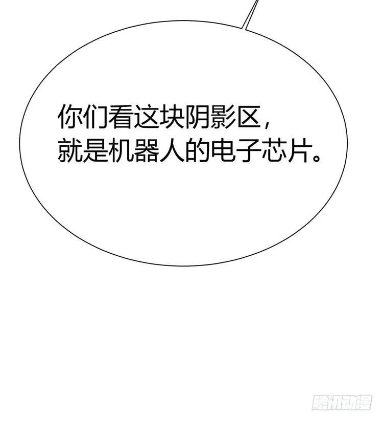 林黛玉是机器人 第11页