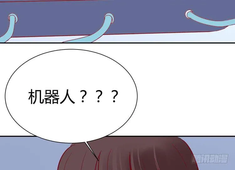 林黛玉是机器人 第13页