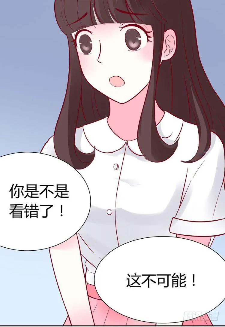 林黛玉是机器人 第14页